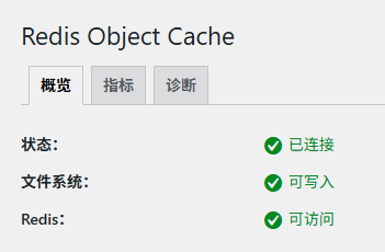 reids插件的界面